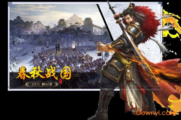 大秦之群雄争霸内购修改版 游戏截图