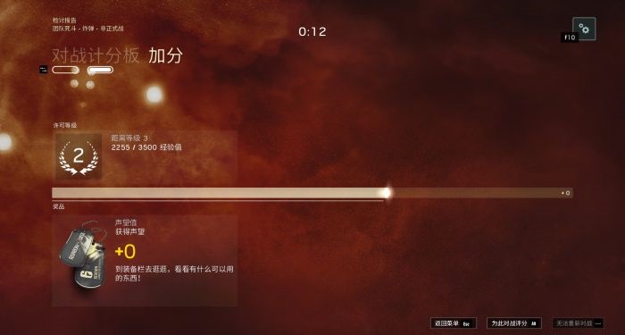 彩虹六号修改版 游戏截图